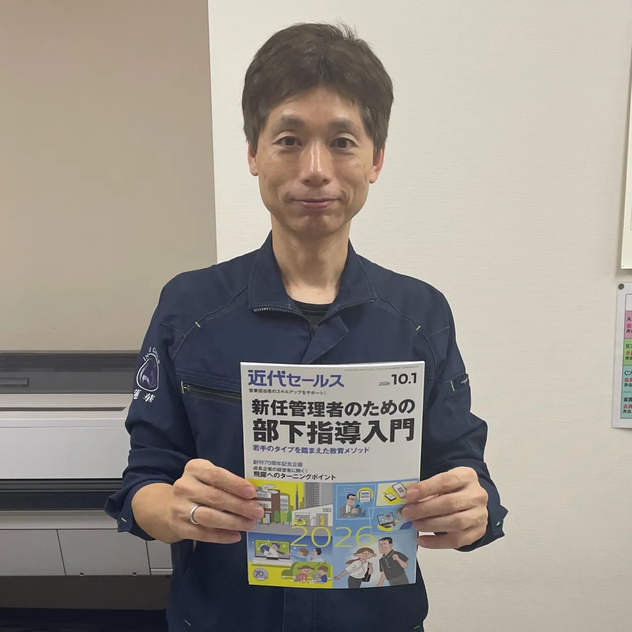 代表が「近代セールス」に寄稿しました。